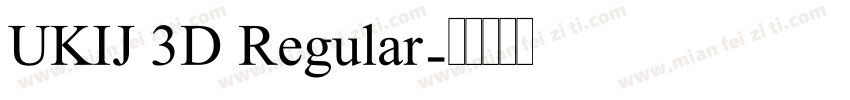 UKIJ 3D Regular字体转换